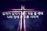 전주대 경배와찬양학과 목요집회-2017.04.13